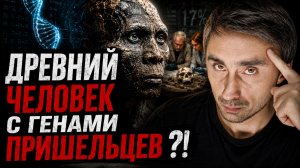 17% ДНК не принадлежит людям - Открытие генетиков в Эквадоре