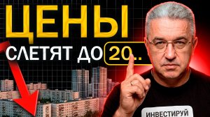 Крах ипотечного пузыря: жилье станет недоступным, а вклады — рискованными