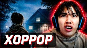 АСЛАН ИГРАЕТ в ХОРРОР ПРО ПОХИЩЕНИЕ ДЕВУШКИ!😨 Relive the Fear - Perfect Neighbor