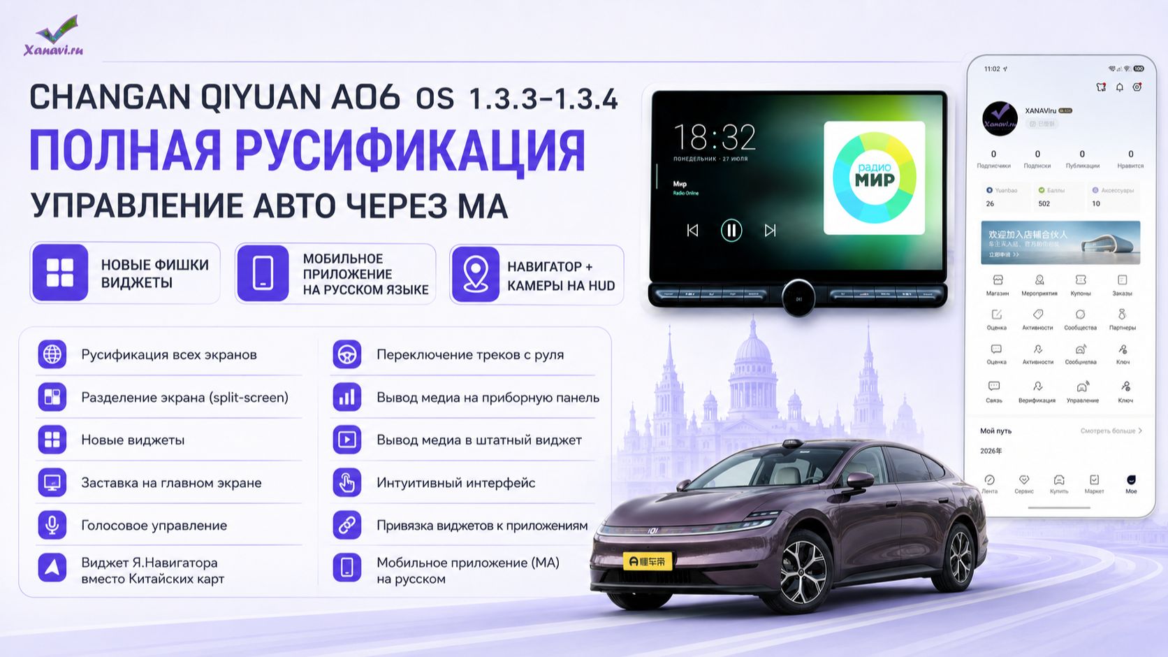 Changan Qiyuan A06 1.3.3\1.3.4 - НОВЫЕ ФИШКИ в РУСИФИКАЦИИ, виджеты, связь с МА, камеры на HUD смотреть онлайн