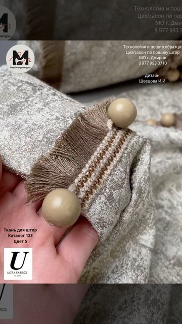 Шторная_лента_MirTenda