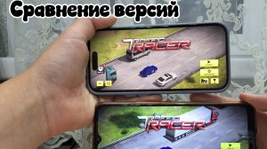 СРАВНИВАЮ ВЕРСИИ 2023-2024 ГОДОВ И ВЕРСИЮ 2026 TRAFFIC RACER