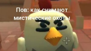 я призвал 6:13 димка мелон плэйграунд