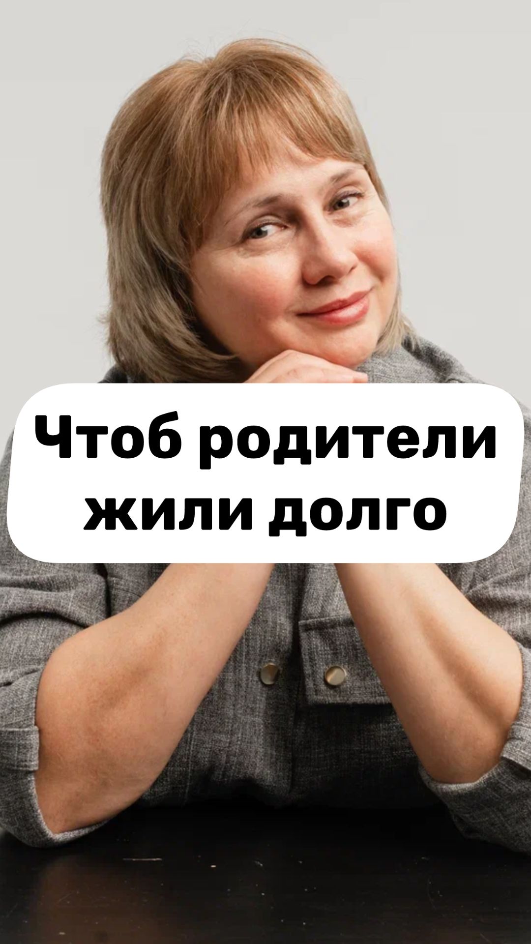 Чтоб родители жили долго! Чекап. Анализы. Что проверить. Долголетие. Доктор Лисенкова