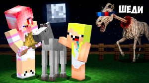 😂Я СТАЛ ДЛИННОЙ ЛОШАДЬЮ ЧТОБЫ ЗАТРОЛЛИТЬ ДРУЗЕЙ В МАЙНКРАФТ! ШЕДИ MINECRAFT