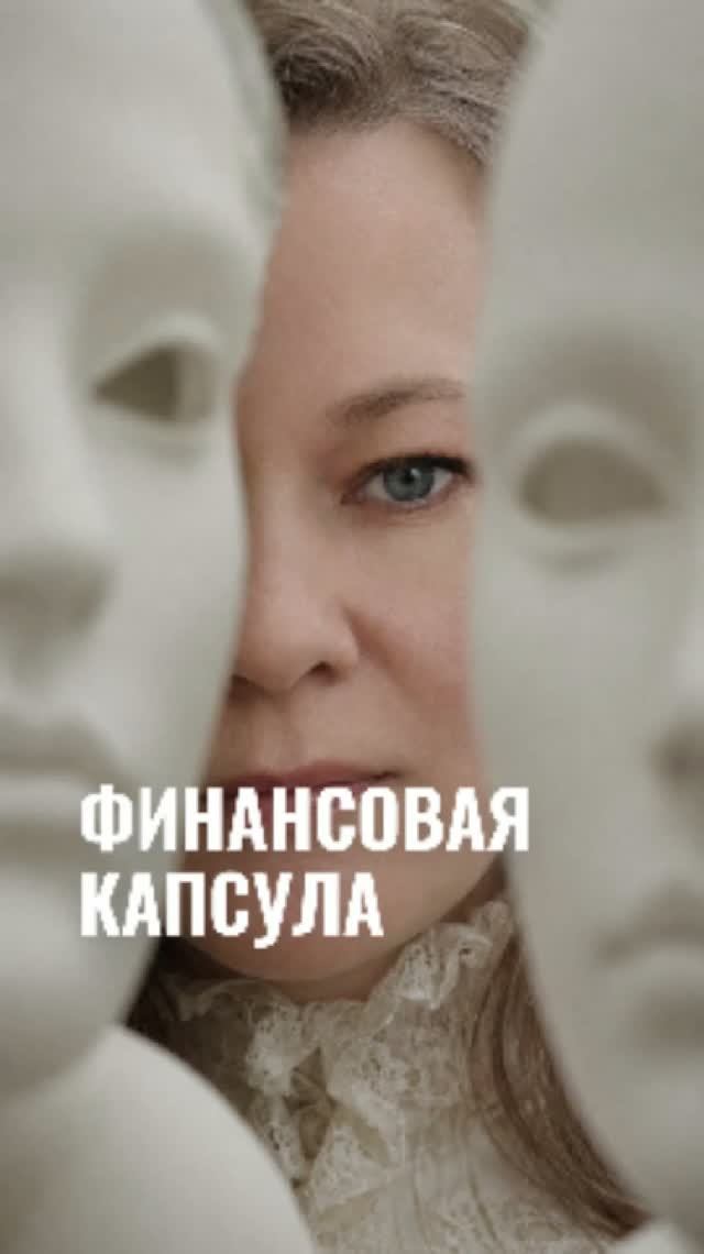 Финансовая капсула #метафорическиекарты #самопознание #психология #метафора #внутренниеблоки
