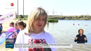 Акция «Безопасное лето на водоеме»