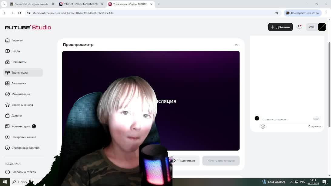 У МЕНЯ НОВЫЙ МОНИК!! СТРИМ МАЙНИК