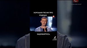 хорошая песня про родных