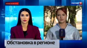 Текущая обстановка