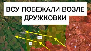 Отступление ВСУ перед Дружковкой! Бои на подступах крепости Донбасса!