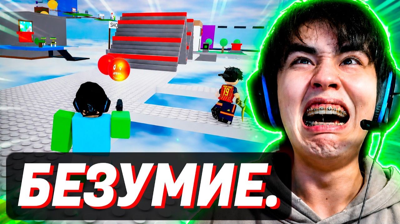 АСЛАН СХОДИТ с УМА в ЭТОМ ПЛЕЙСЕ!😤 НЕВОЗМОЖНЫЙ ПАРКУР