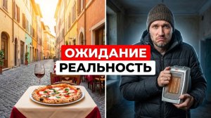 Итальянские офисы закрыты? Вот почему русские в шоке