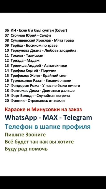 28 Июля Караоке (Karafun) 2026г Обновление каждый день