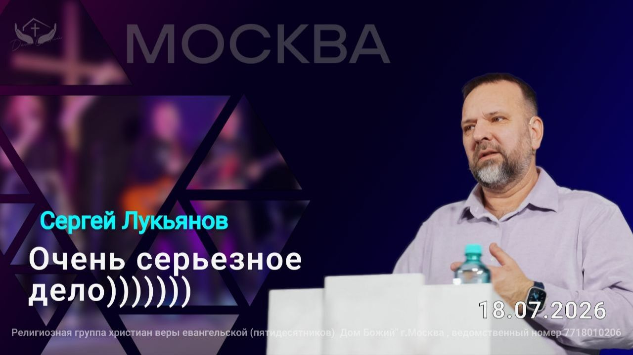 Очень серьезное дело))))))