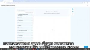 Создание машиночитаемой доверенности