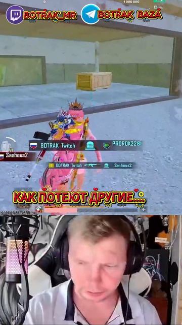 КАК ИГРАЮ В ЗОМБИ РЕЖИМЕ Я И КАК ПОТЕЮТ ДРУГИЕ #shorts #botrak #metroroyale #pubgmobile #пабгметро