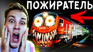Ночной ПОЕЗД ПОЖИРАТЕЛЬ 666 в котором ПРОПАДАЮТ ЛЮДИ в 3 ЧАСА НОЧИ страшные истории
