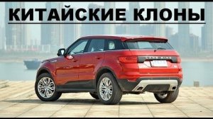 #1517.КИТАЙСКИЕ АВТО ПОДДЕЛКИ/CHINA CAR FAKES[HD](АВТО БЛОГ 2016)