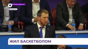 Погиб главный тренер владивостокского БК «Динамо» Эдуард Сандлер