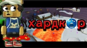 Хардкорный режим супер медведях
