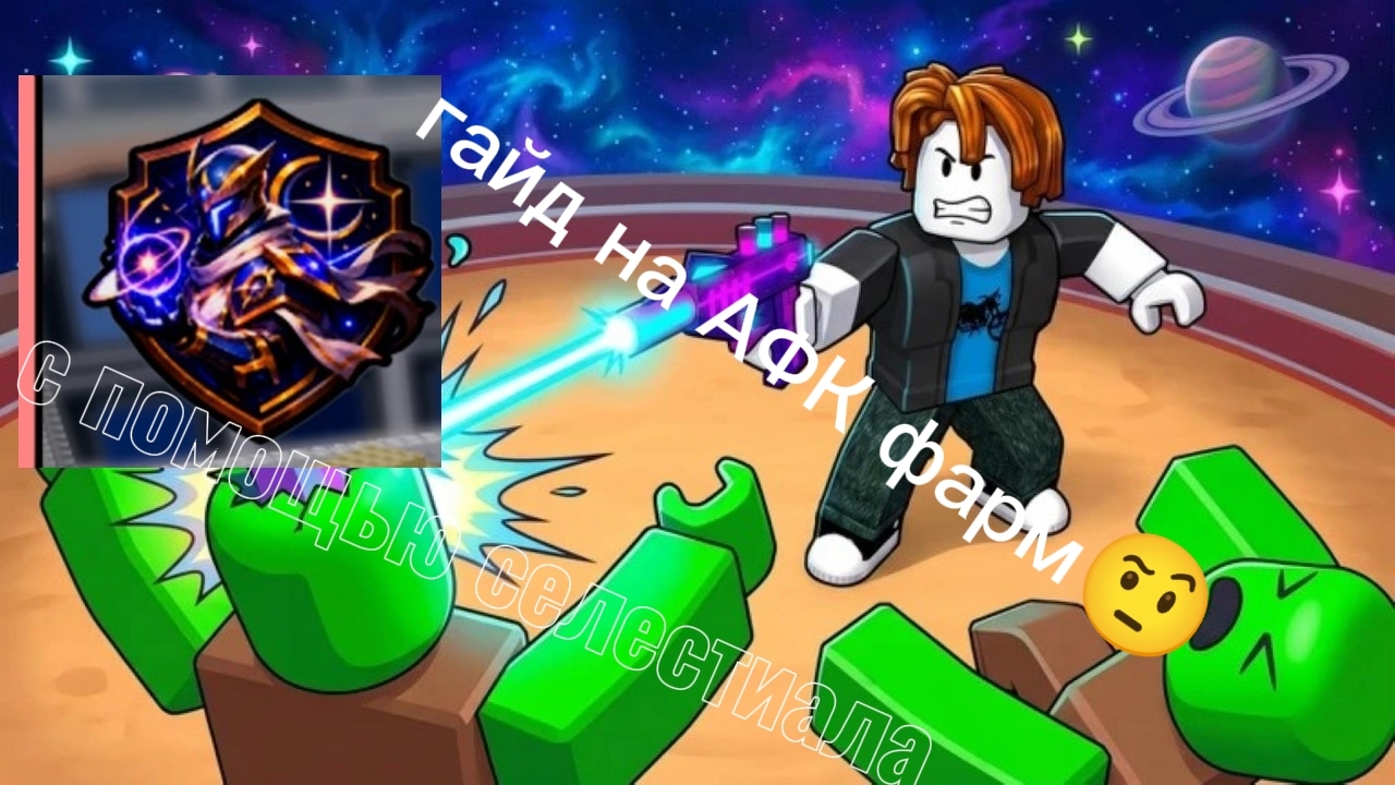 Roblox Sae