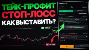 Правила выставления стопов. Семинар от 08.06.2025