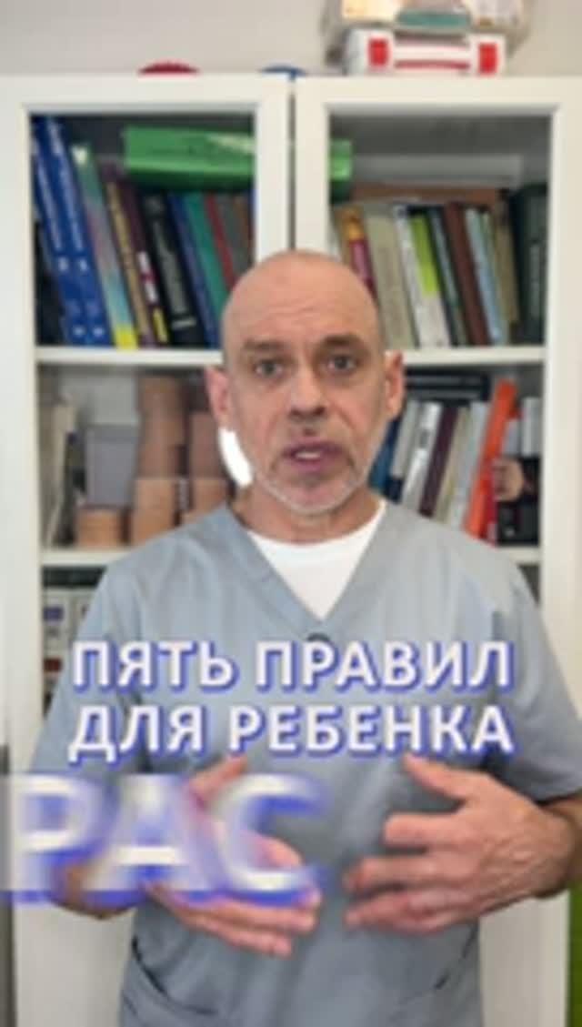 ЭТИ 5 ПРАВИЛ помогут ребёнку с аутизмом! #жаншоломицкий #остеопат