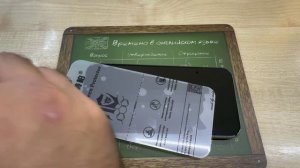 Инструкция по наклейки плёнок