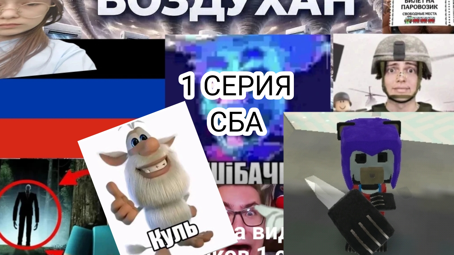 1 СЕРИЯ ПРОХОЖДЕНИЯ СБА ОТ (Ф)ИНИКА - Inik39k INIK39K 🌵🥭💀