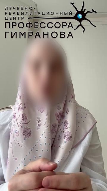 Отзыв мамы пациента из республики Ингушетия о пройденном лечении ЗПРР у сына