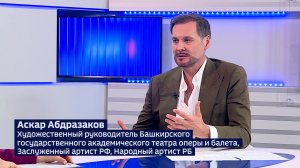 В театре оперы и балета Башкирии анонсировали «Травиату» и новый балет об Айседоре Дункан