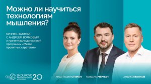 Можно ли научиться технологиям мышления?