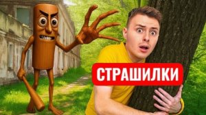 Tung Tung Sahur в реальной жизни!