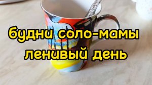 СЫНОЧКА-КОРЗИНОЧКА И ФИНАНСОВАЯ БЕЗГРАМОТНОСТЬ