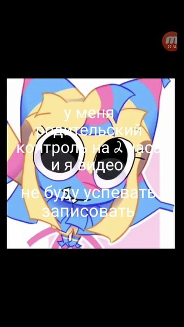 мне жаль :( и это может быть последнее видео на канале и я обещая и я редко буду записовать видео :(
