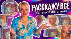 Марина Иванова. Свежие сплетни ✅Разговорилась ✅