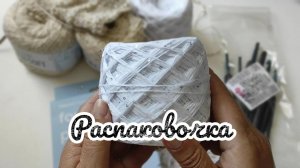 Распаковка