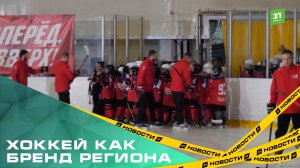 Хоккей как бренд региона. В Челябинске открыли Академию хоккея «Красная машина»
