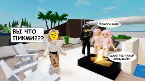 ПОЕХАЛА С ПОДРУЖКАМИ НА МОРЕ __ ОНИ ЧТО ПИКМИ    #brookhaven #roblox #роблокс