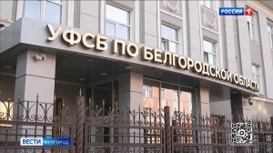 В Белгороде задержан 63-летний агент СБУ
