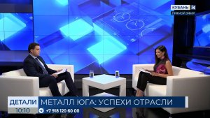 Ростислав Пикалов: металлургический сектор Кубани наращивает производство