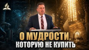 Где взять мудрость, когда она так нужна? Промт для обретения мудрости | Андрей Качалаба