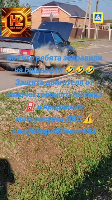 Водородные генераторы #H_2_Pro_Max  Для любых типов двигателей. Бензин, дизель, газ, метан.☝️💪✊😎