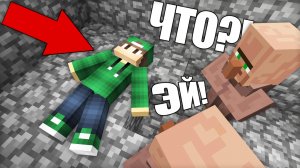 ПОЧЕМУ ЖИТЕЛИ НАШЛИ МЕНЯ БЕЗ СОЗНАНИЯ В МАЙНКРАФТ | Риколит Minecraft