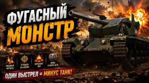 Cobra ● КОМУ-ТО БУДЕТ ПЛОХО ● ВЫПОЛНЯЮ ЛБЗ 3.0 - Mausekönig ● #38