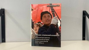Санат о книге «Феникс опаленный на взлете»
