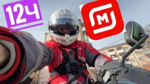 СМЕНА 12 ЧАСОВ В МАГНИТ ДОСТАВКЕ НА ЭЛЕКТРО ВЕЛОСИПЕДЕ. СКОЛЬКО ЗАРАБОТАТЬ. ЛУТ ОТМЕНЕНКИ