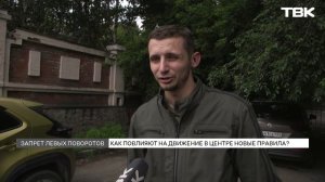 На части улицы Дубровинского запретили левые повороты