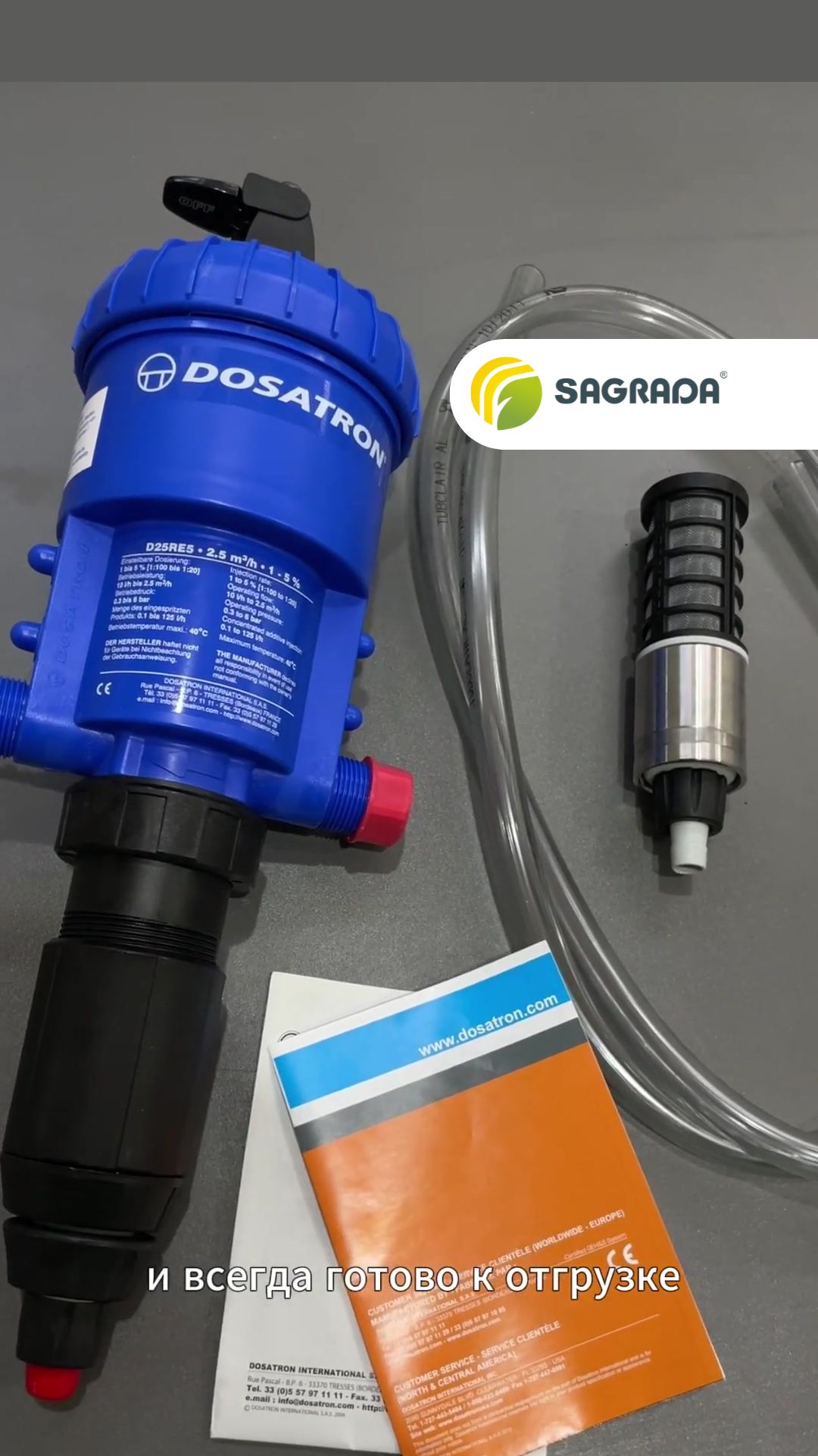 💧 Dosatron D25RE5 — оригинальные французские медикаторы в наличии на складе SAGRADA